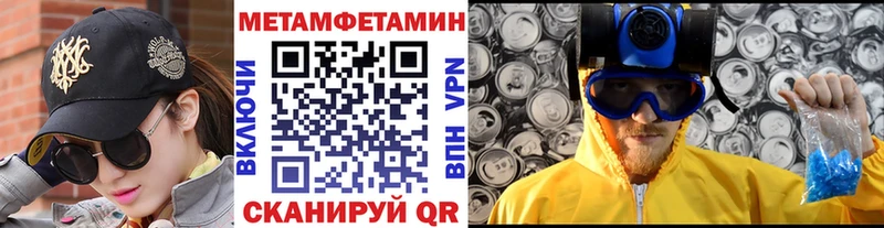 МЕТАМФЕТАМИН Methamphetamine хочу omg ONION Москва